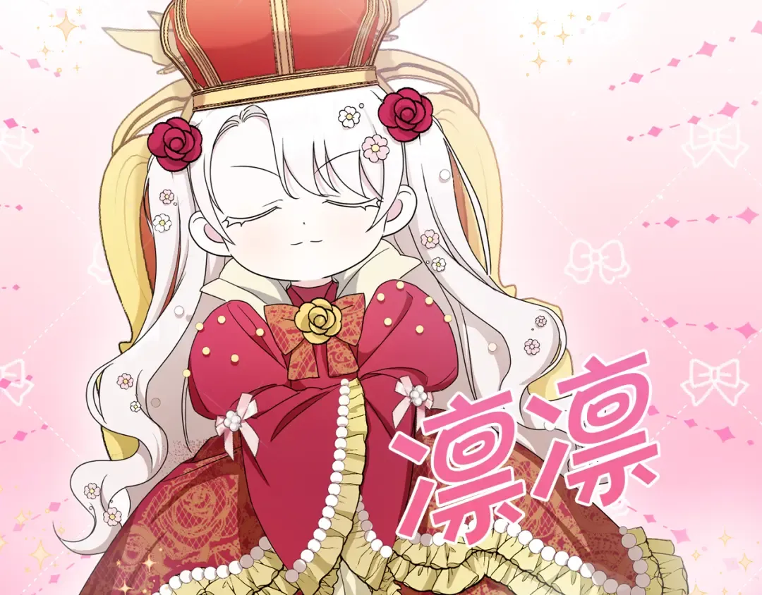 第45话 受伤 第70页