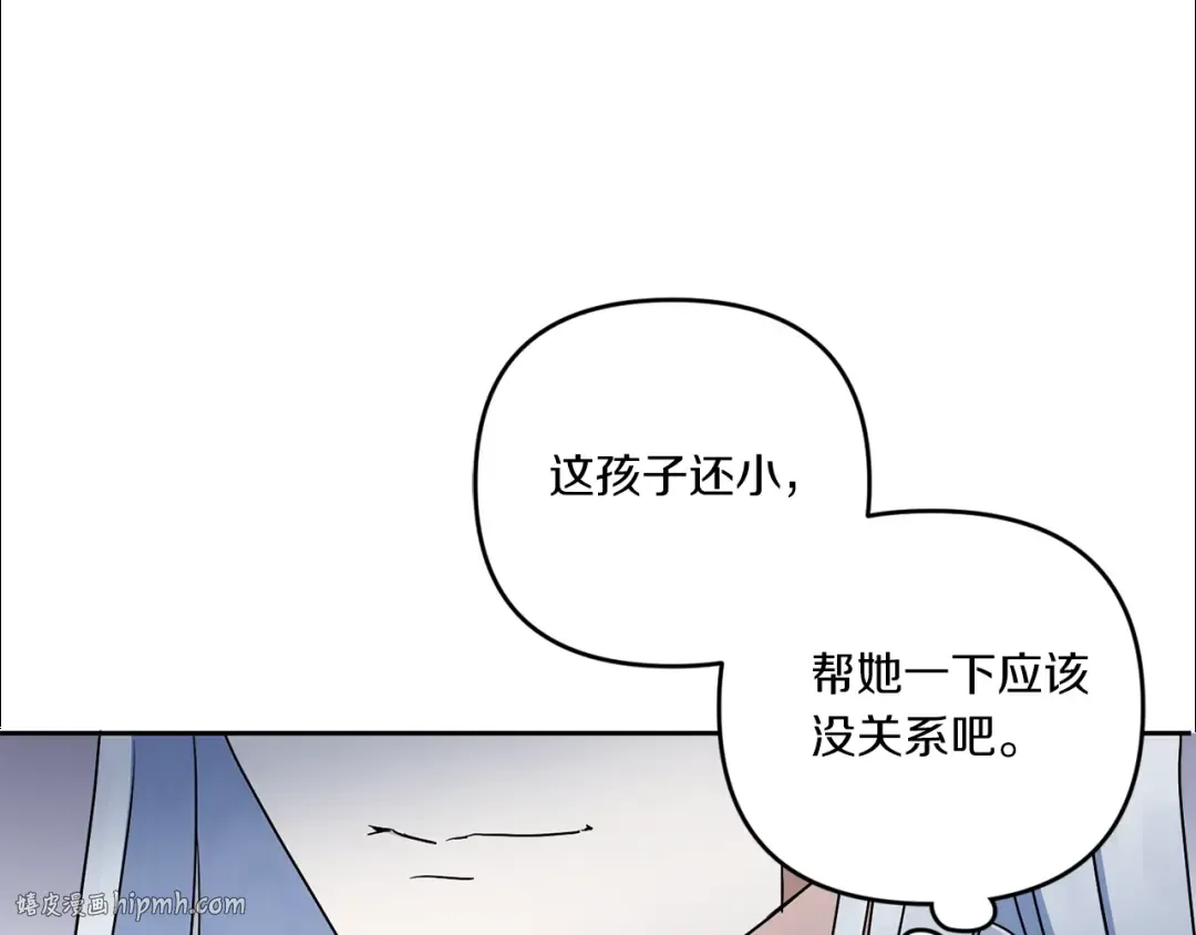 第45话 受伤 第72页