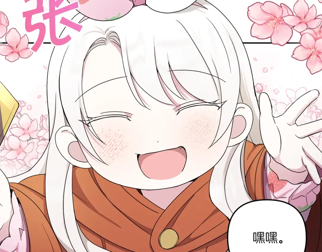 第45话 受伤 第79页