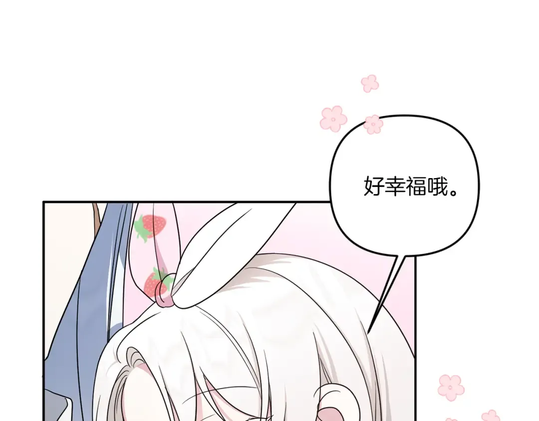 第45话 受伤 第84页