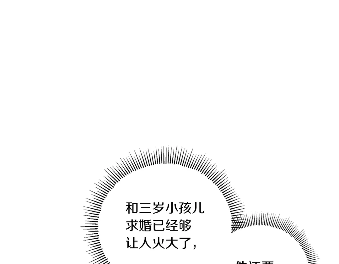 第45话 受伤 第90页