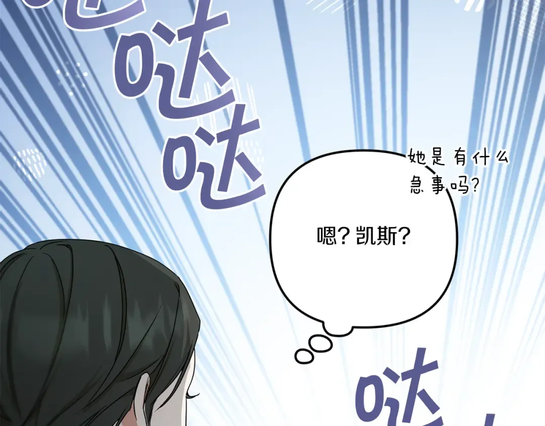 第45话 受伤 第98页