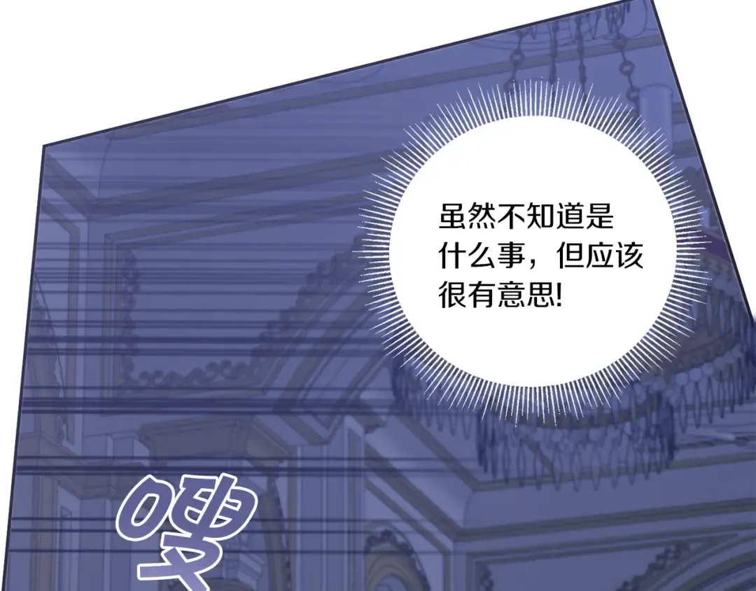 第45话 受伤 第101页