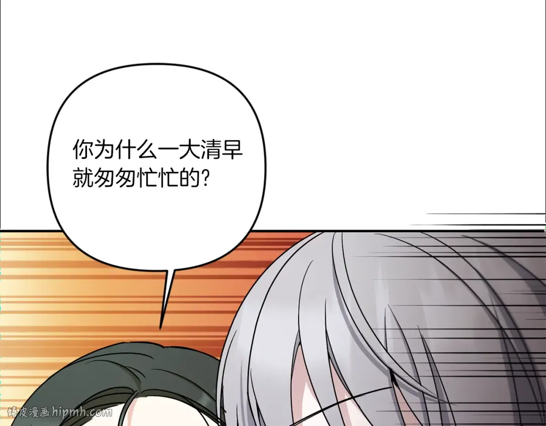 第45话 受伤 第104页