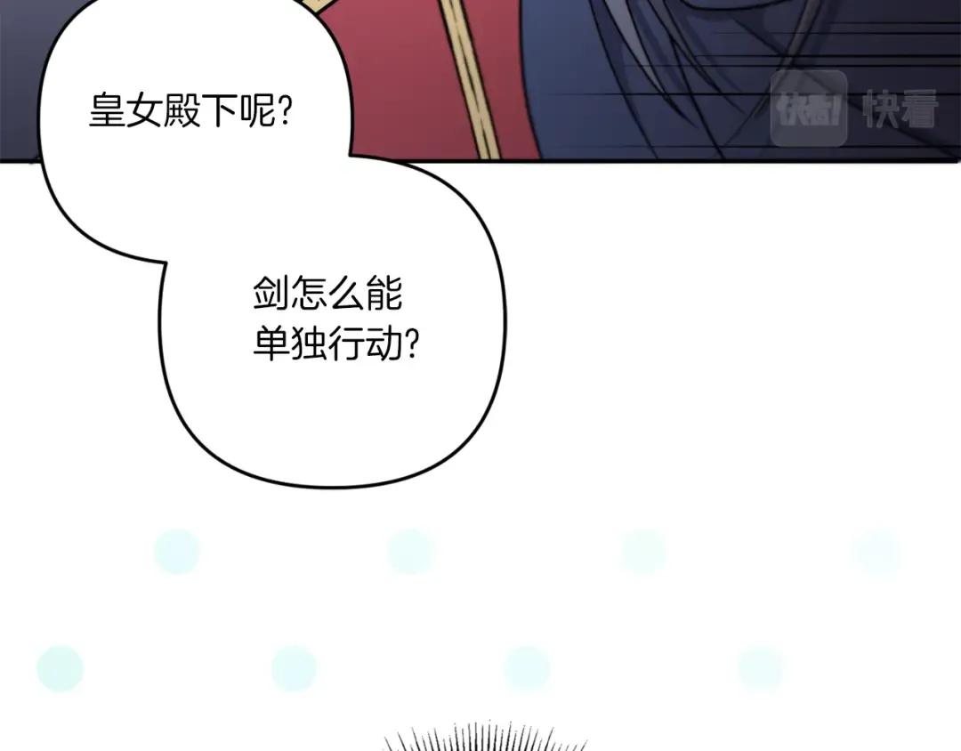 第45话 受伤 第106页