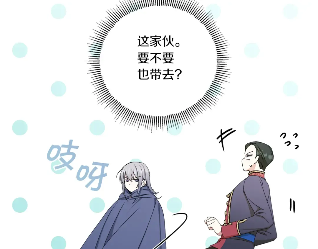 第45话 受伤 第107页