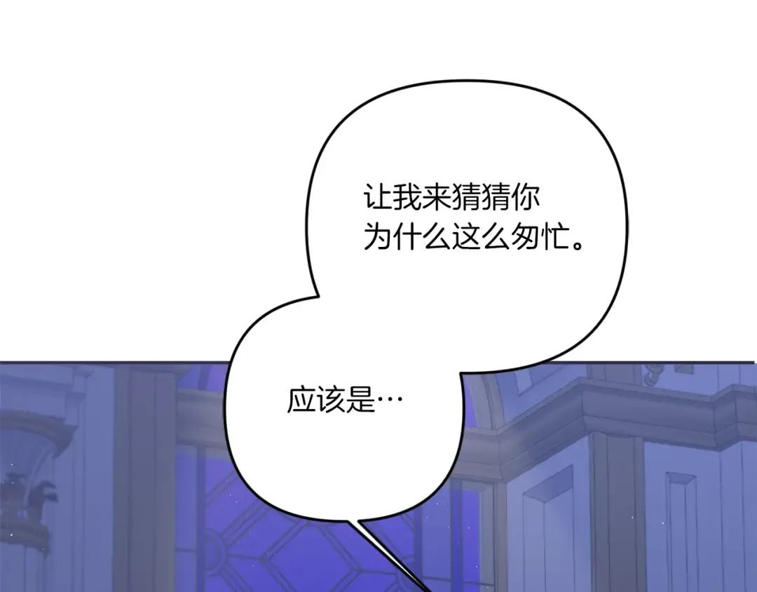 第45话 受伤 第109页