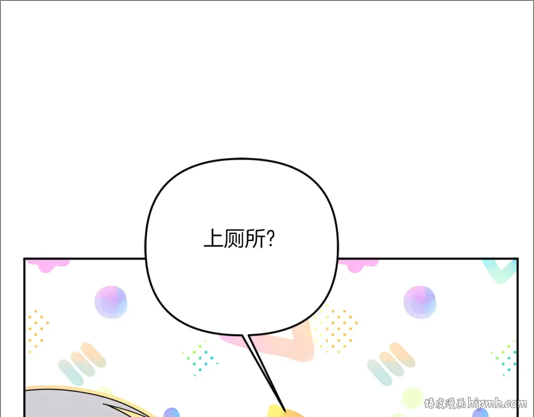 第45话 受伤 第112页