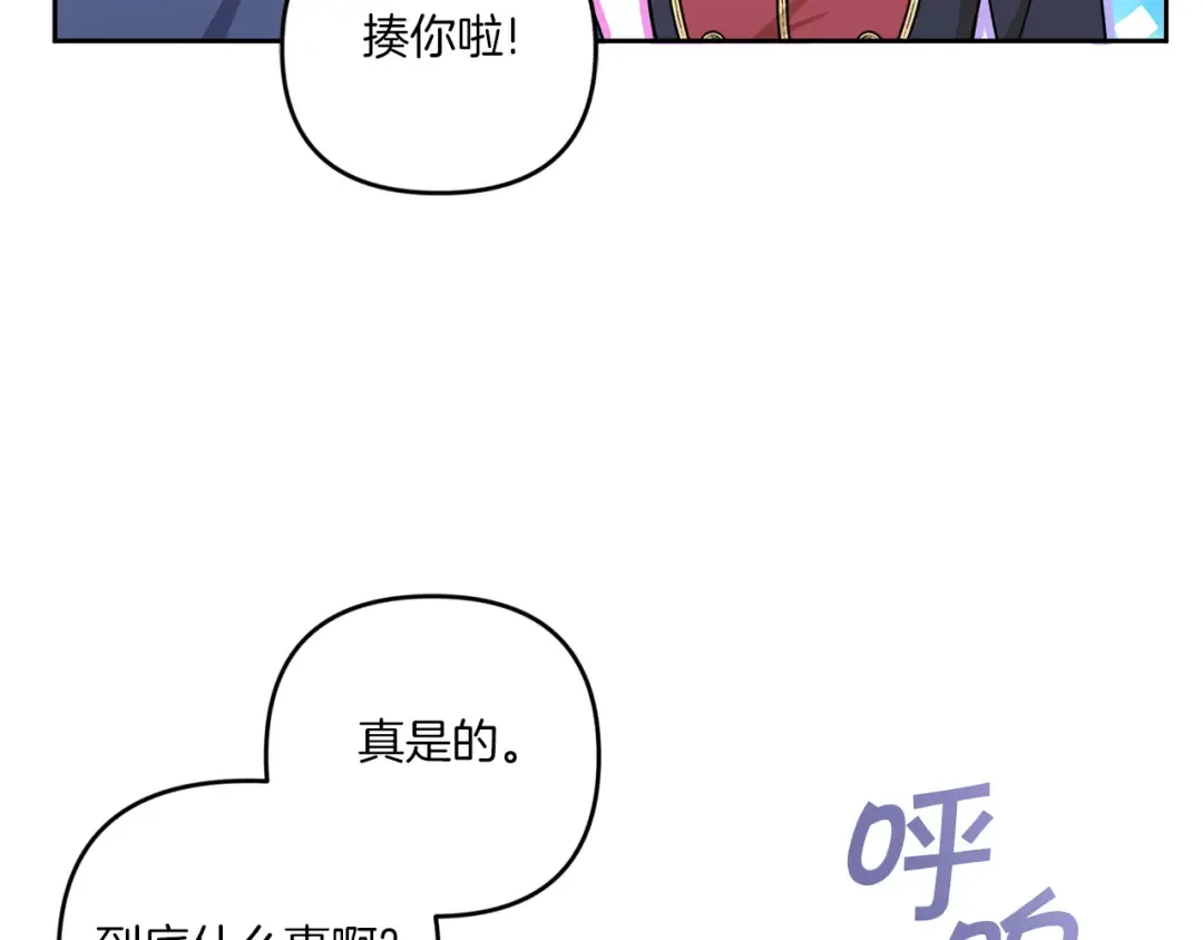 第45话 受伤 第114页