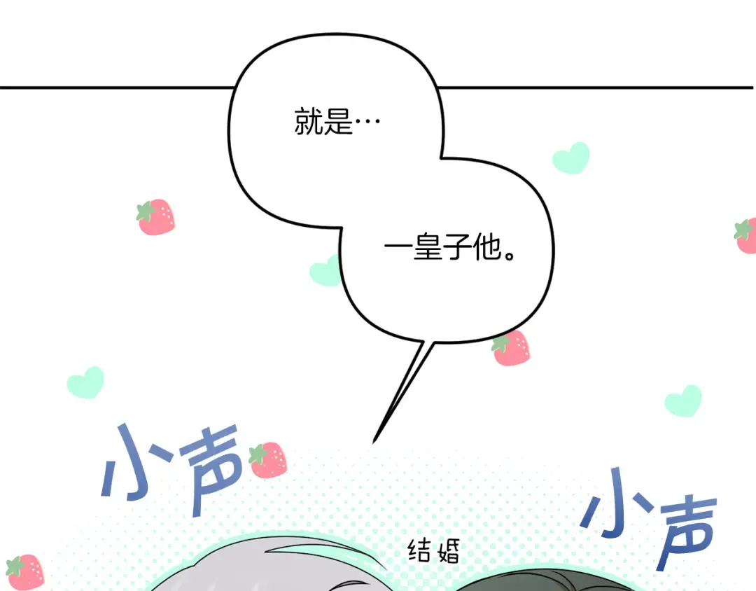 第45话 受伤 第117页
