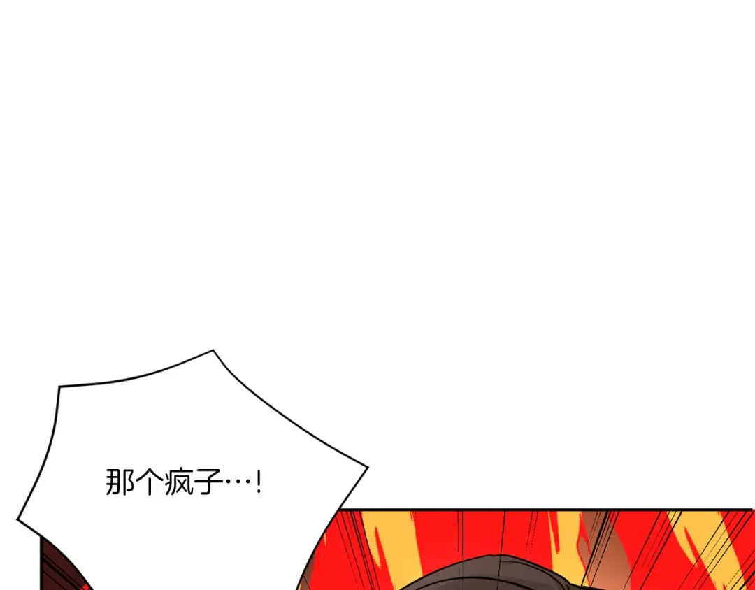 第45话 受伤 第119页