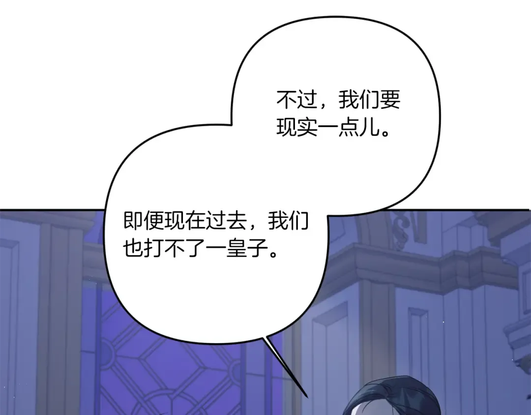 第45话 受伤 第122页