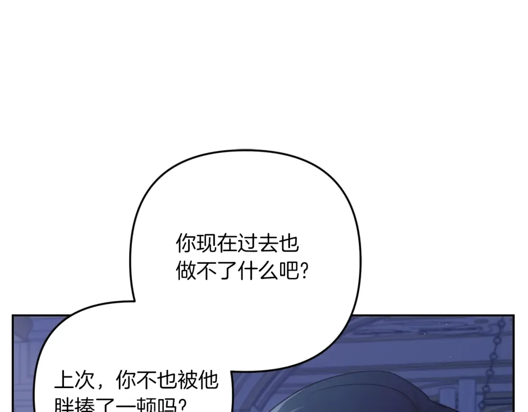 第45话 受伤 第125页