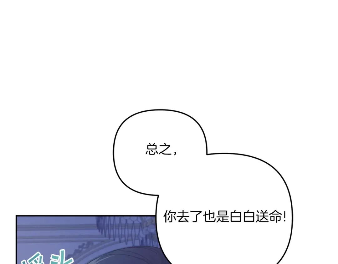 第45话 受伤 第130页