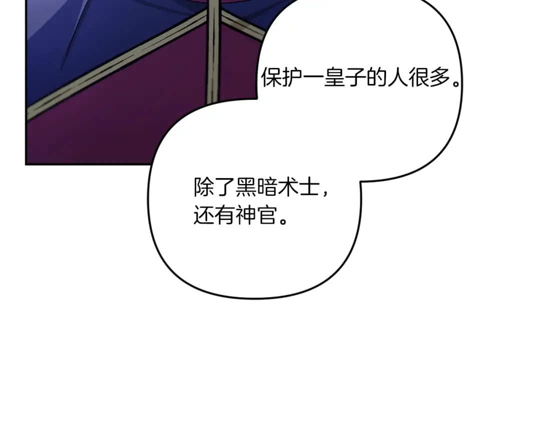 第45话 受伤 第132页
