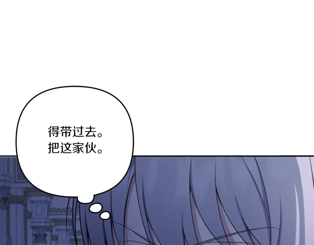 第45话 受伤 第133页