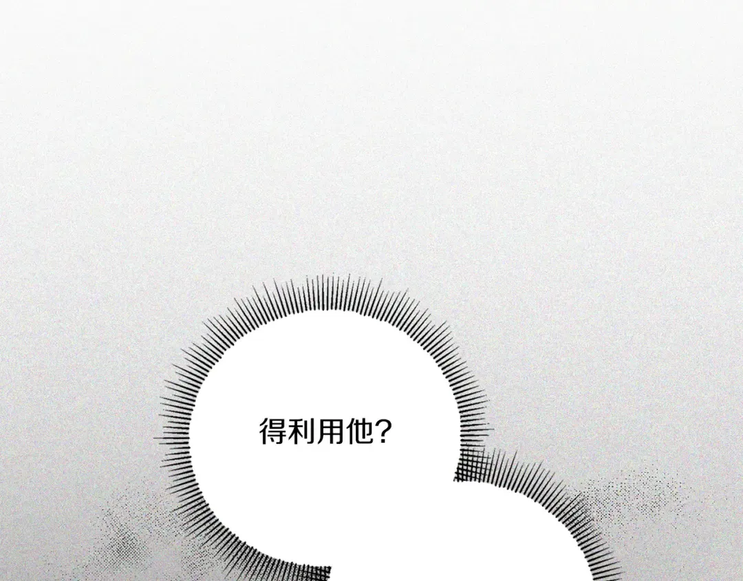 第45话 受伤 第135页