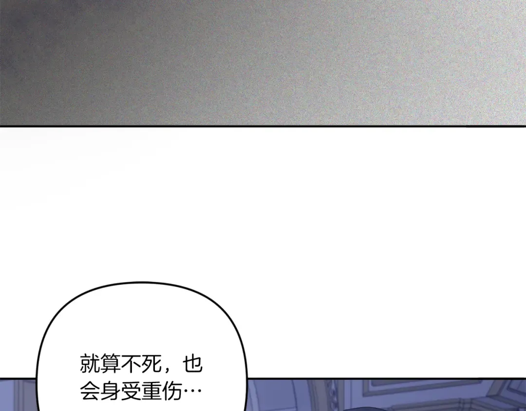 第45话 受伤 第137页