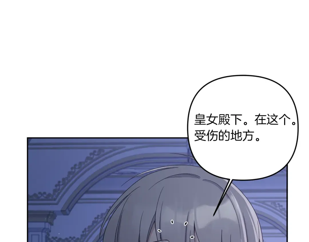 第45话 受伤 第140页