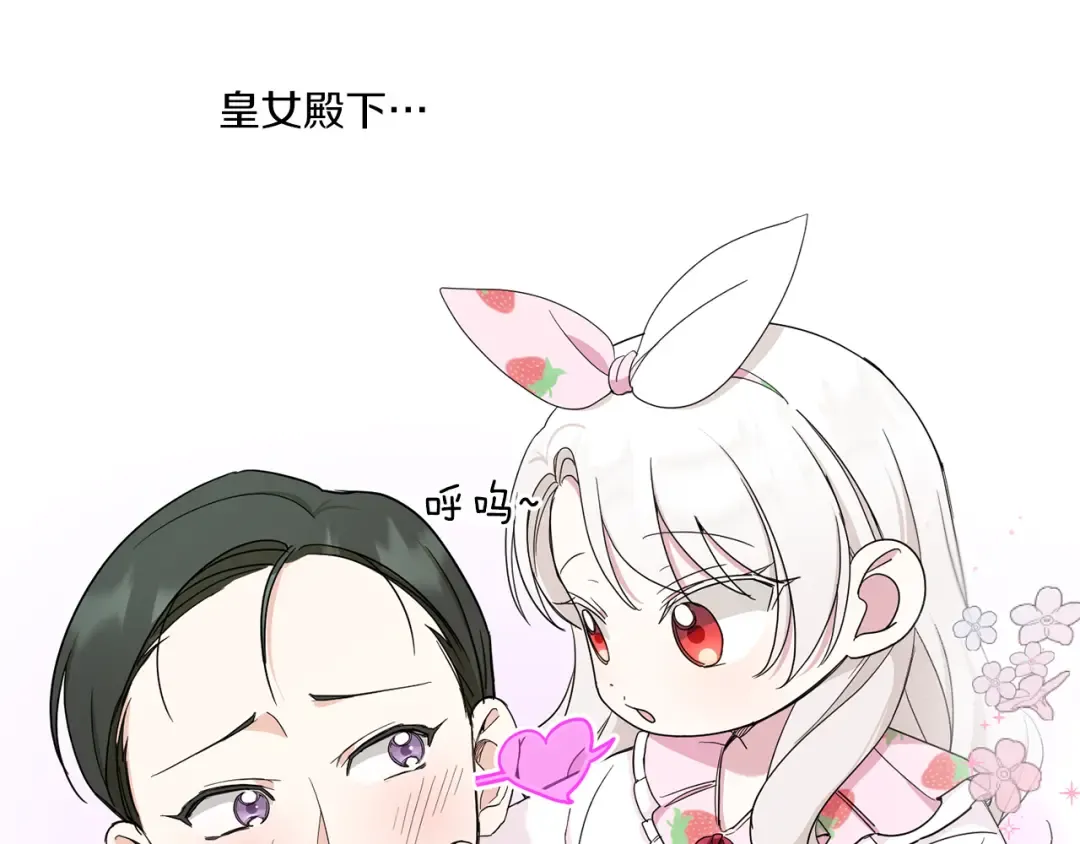 第45话 受伤 第145页