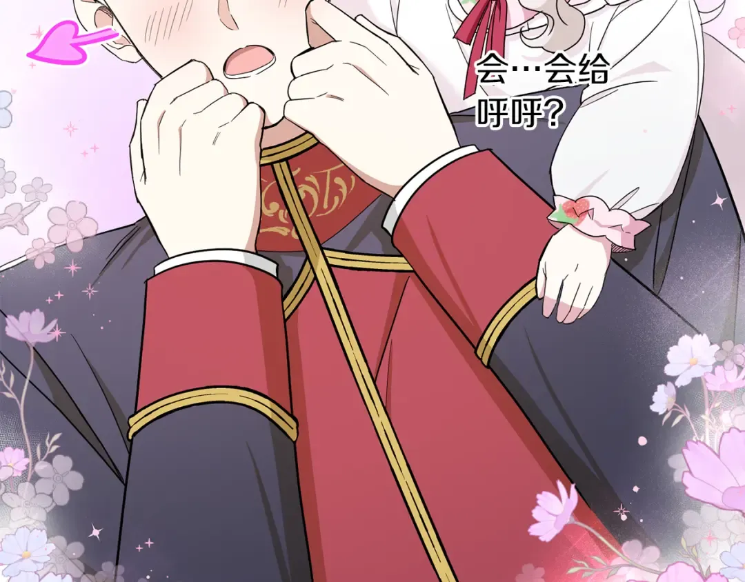 第45话 受伤 第146页