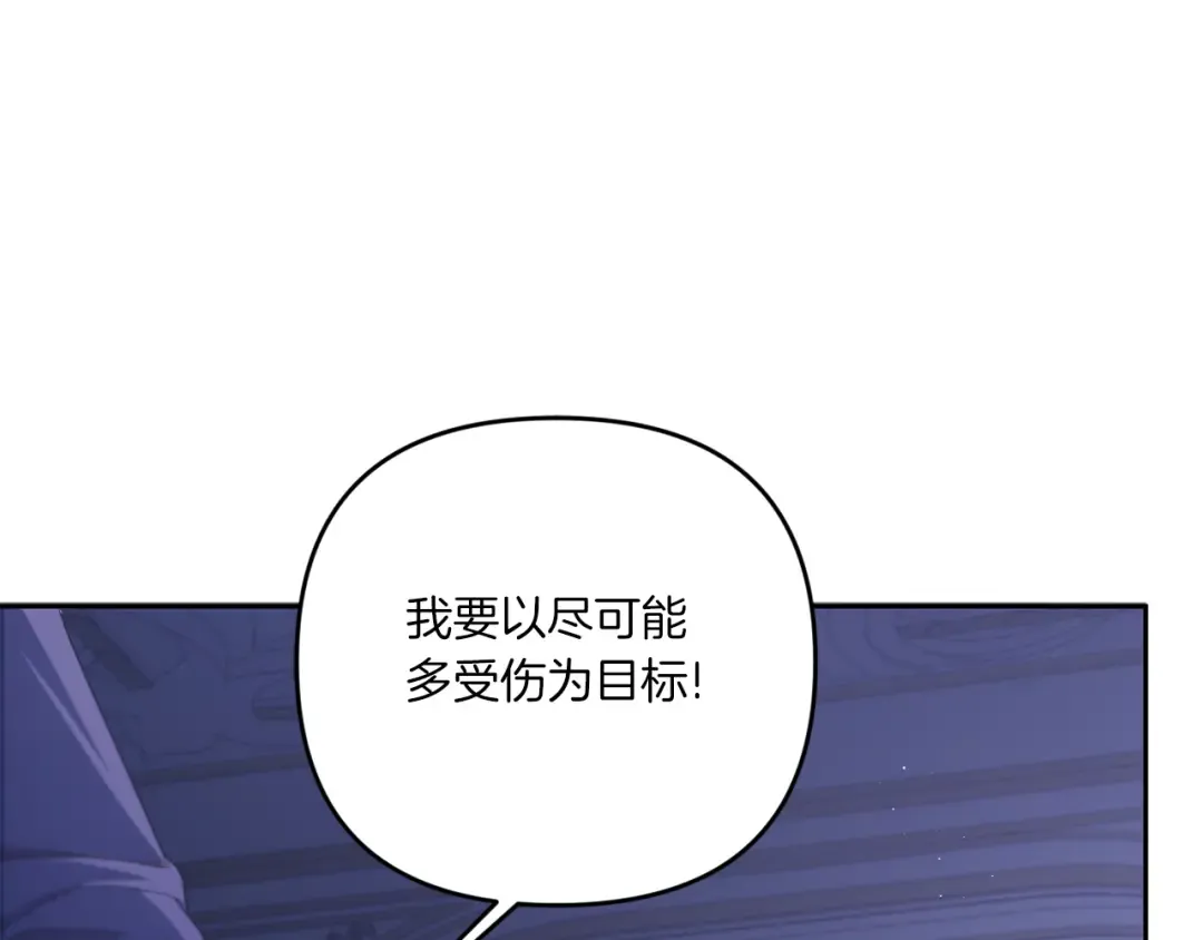 第45话 受伤 第151页