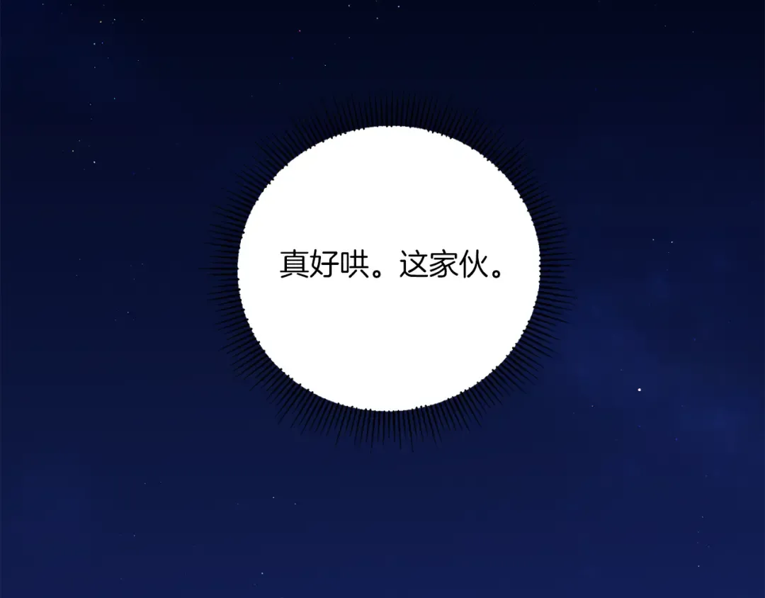 第45话 受伤 第156页