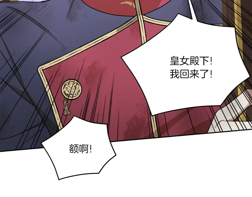 第45话 受伤 第165页