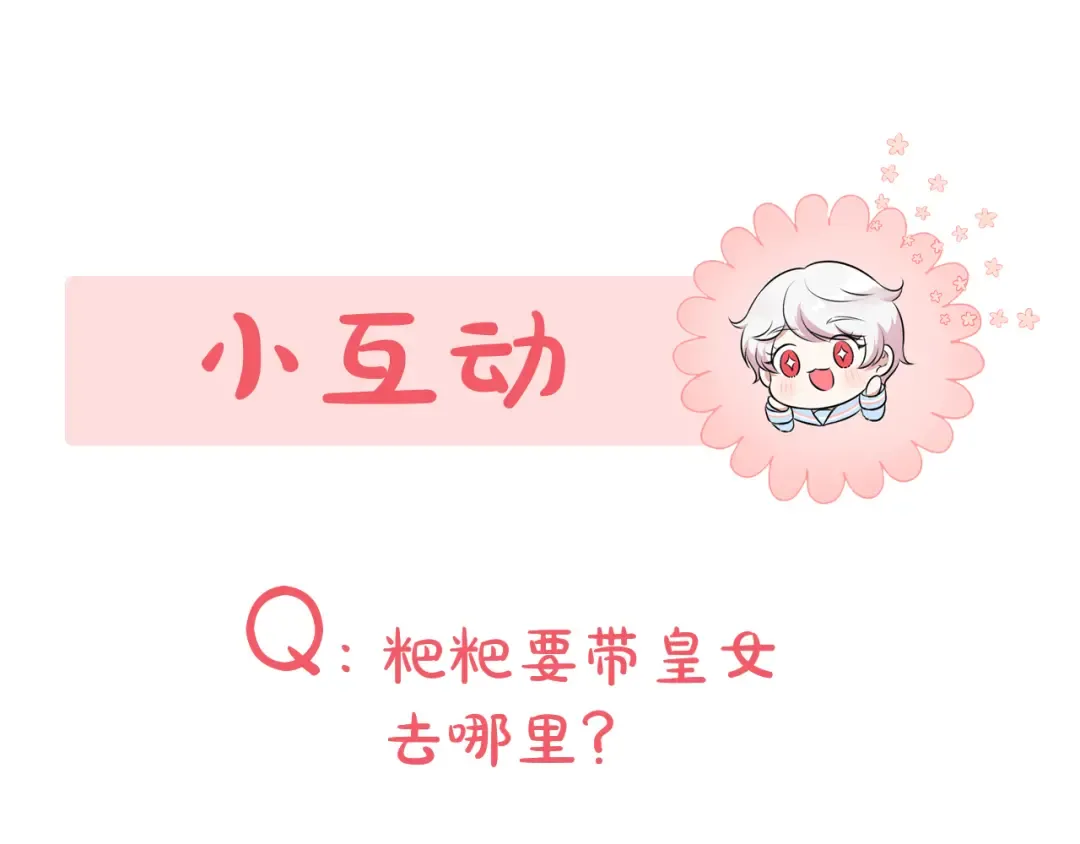 第45话 受伤 第170页