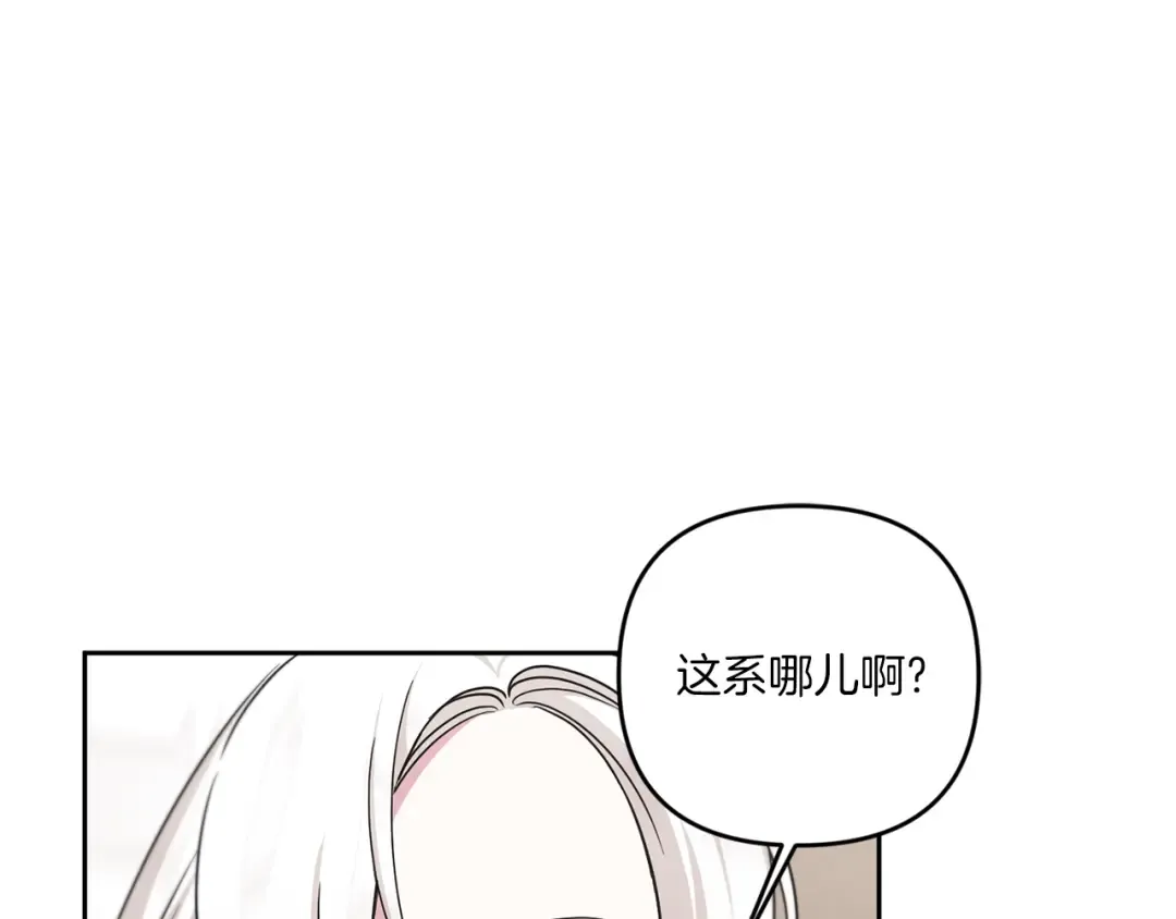 第46话 偷跑出去 第4页