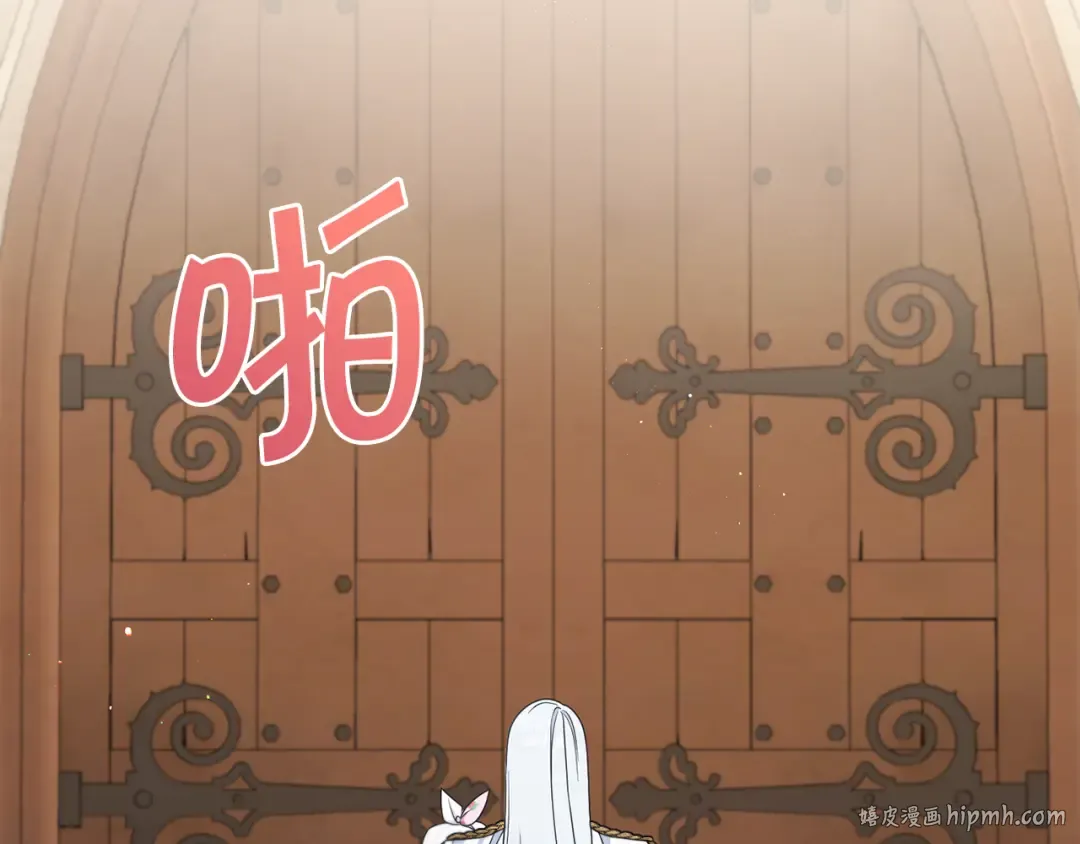 第46话 偷跑出去 第8页