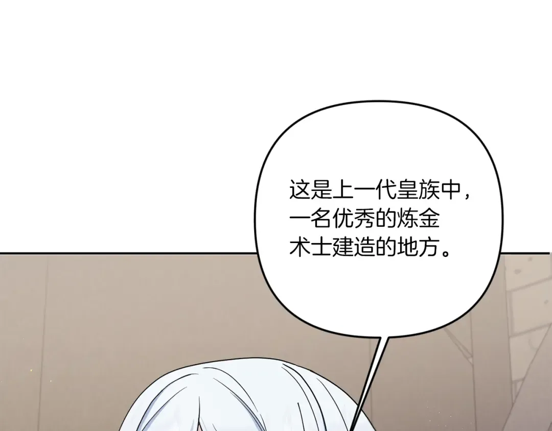 第46话 偷跑出去 第11页