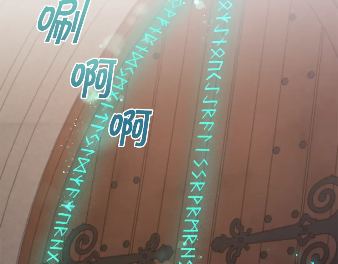 第46话 偷跑出去 第14页