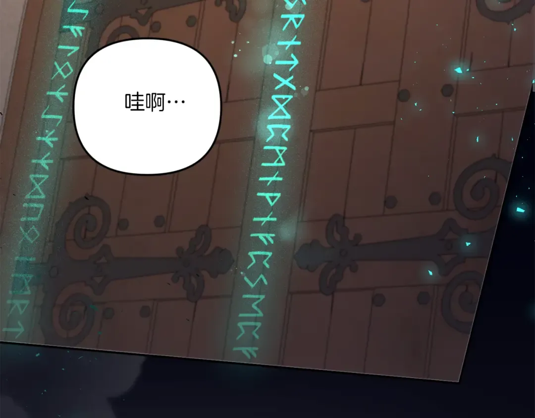 第46话 偷跑出去 第15页