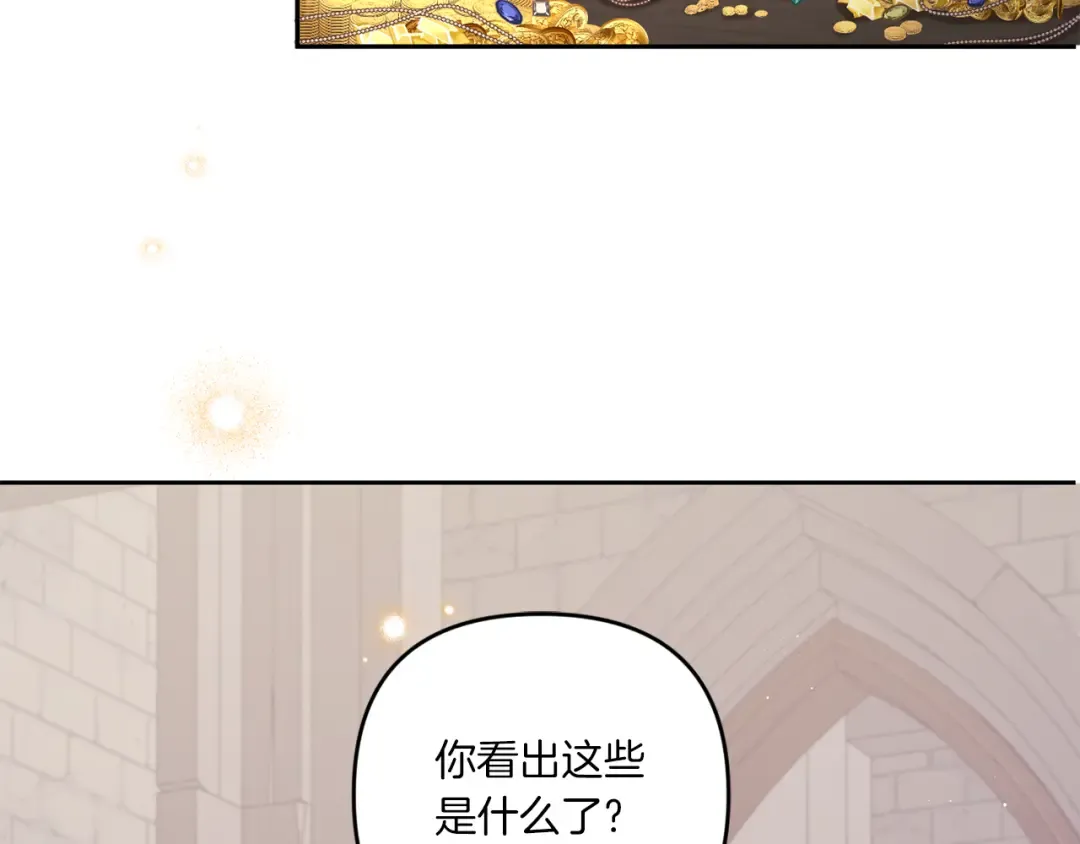 第46话 偷跑出去 第25页