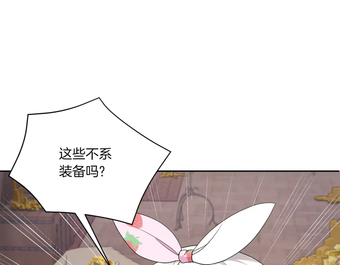 第46话 偷跑出去 第29页