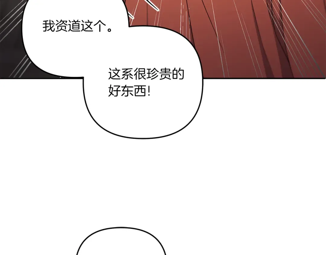第46话 偷跑出去 第31页