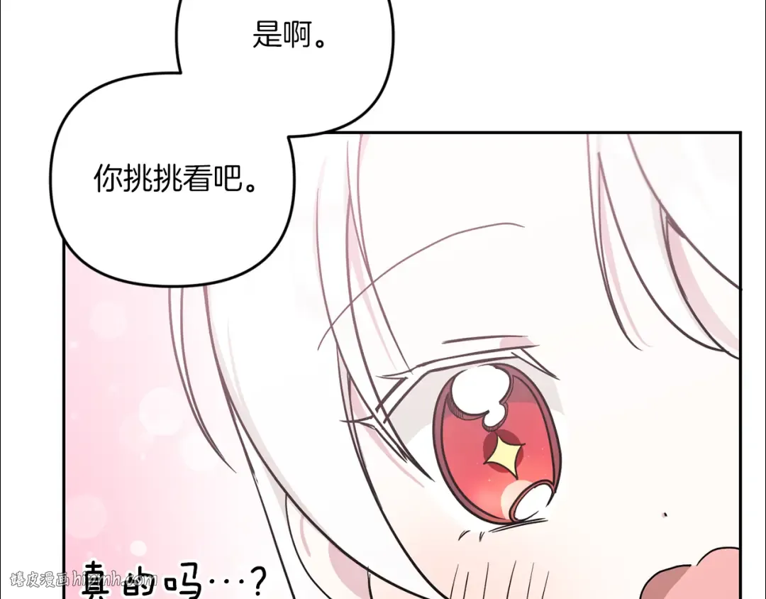 第46话 偷跑出去 第32页