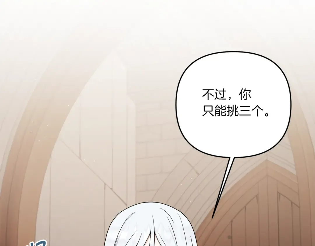第46话 偷跑出去 第34页