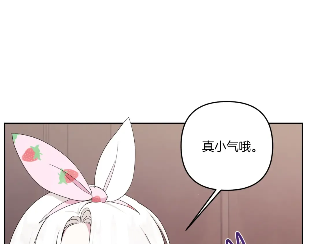 第46话 偷跑出去 第42页