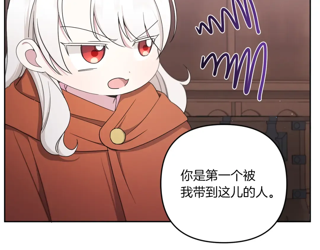 第46话 偷跑出去 第43页
