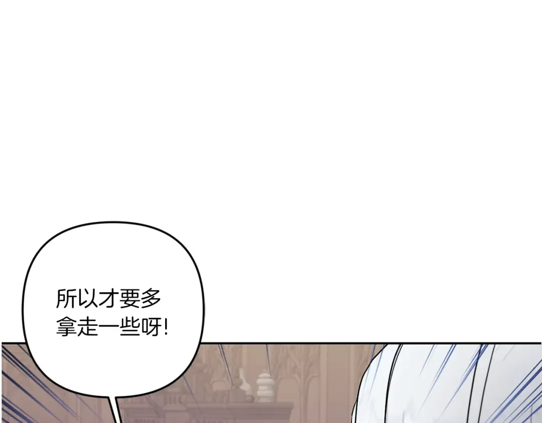 第46话 偷跑出去 第44页