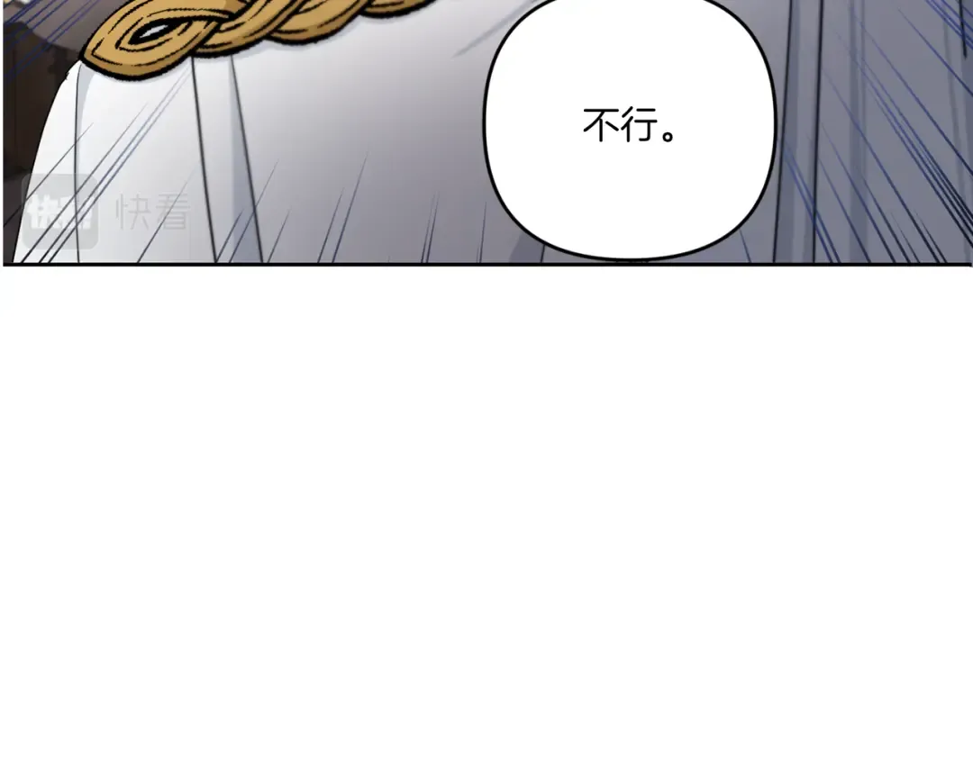 第46话 偷跑出去 第46页