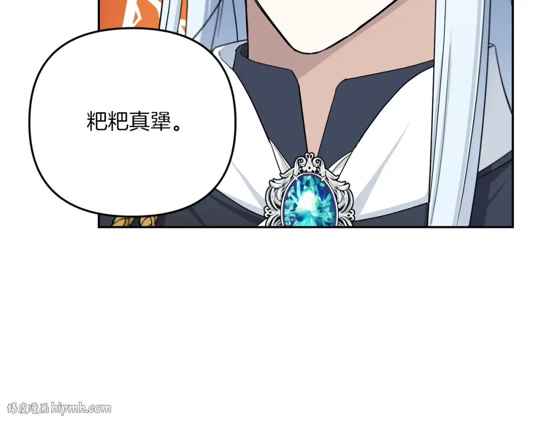 第46话 偷跑出去 第48页