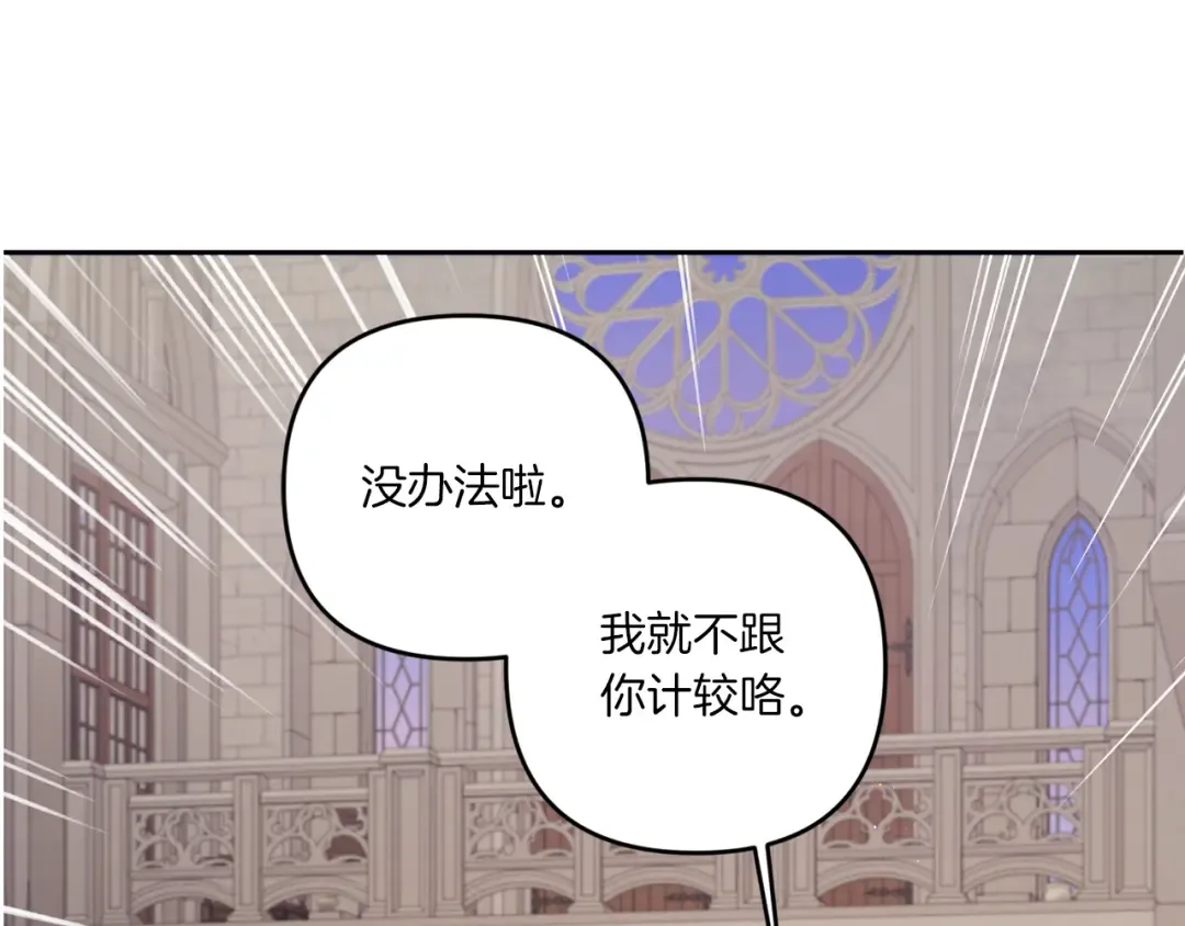 第46话 偷跑出去 第49页
