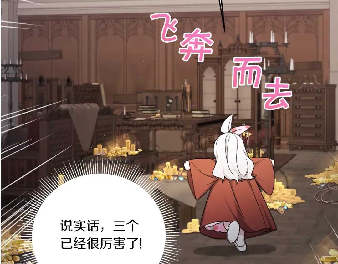 第46话 偷跑出去 第50页