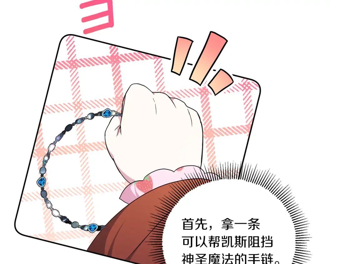 第46话 偷跑出去 第52页