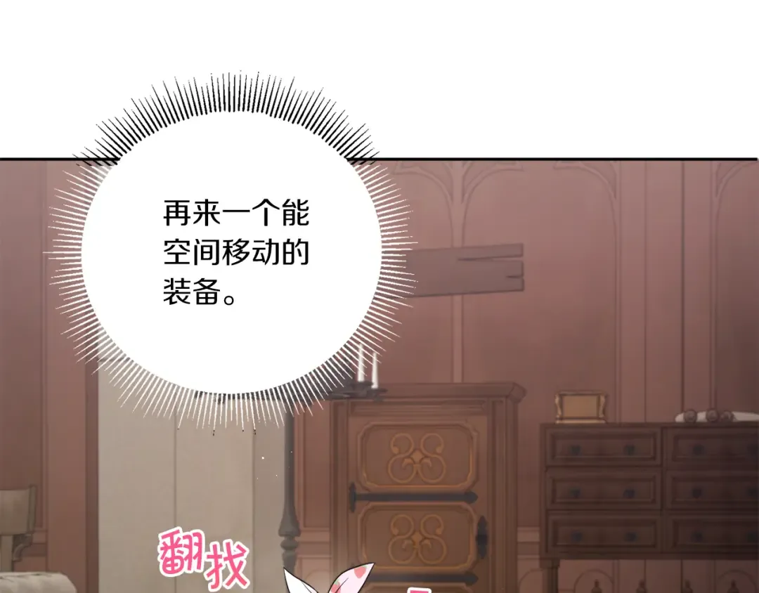 第46话 偷跑出去 第54页