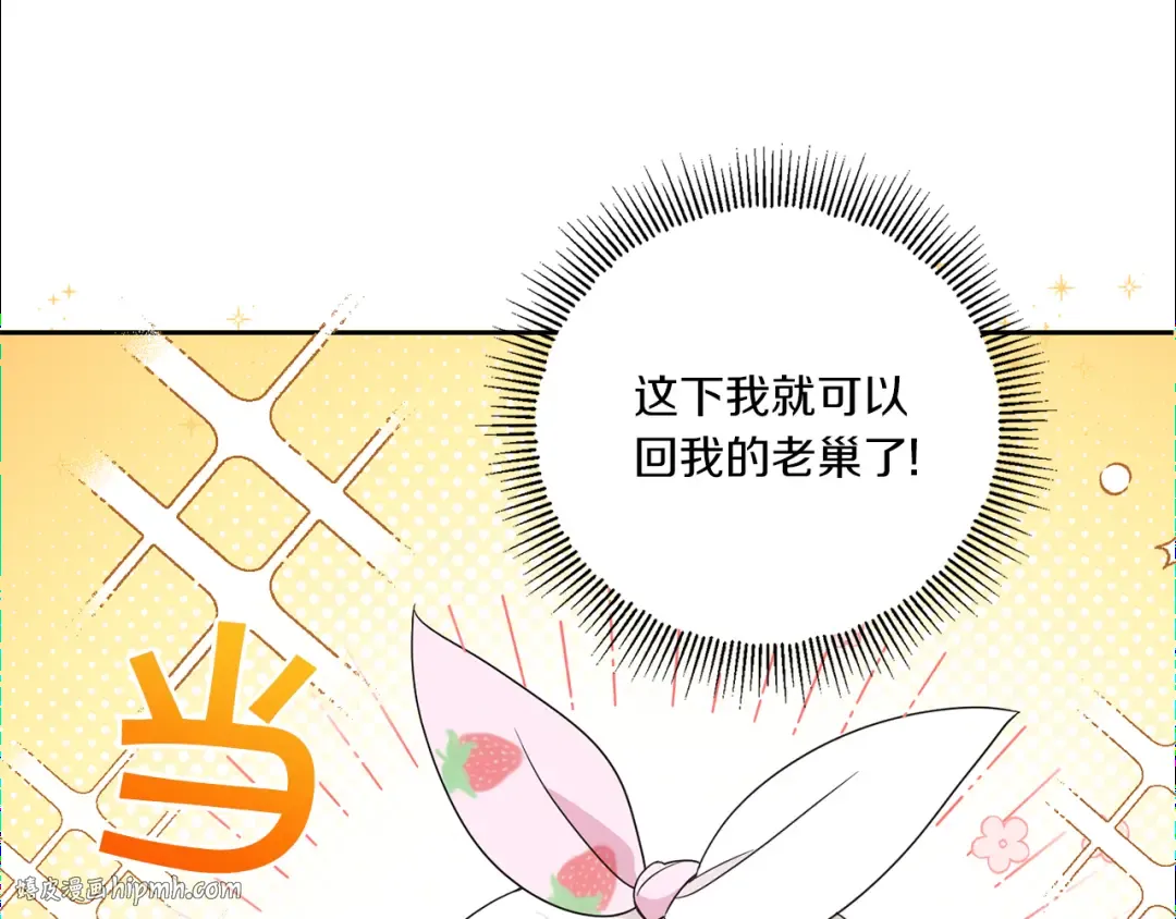 第46话 偷跑出去 第56页