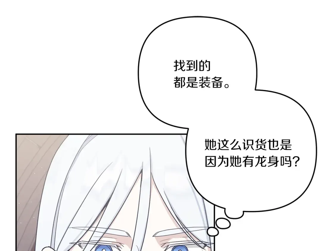 第46话 偷跑出去 第59页